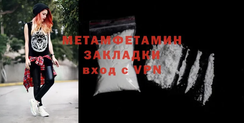 МЕТАМФЕТАМИН Methamphetamine  магазин  наркотиков  Оленегорск 